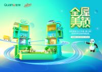 以真心换真情，全友持续开展服务保养活动