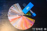 超越色彩的故事 —— PPG百年匠新X灵感之夜