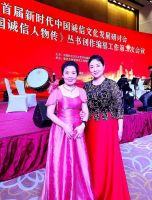 重庆爱心企业家设计师出席首届中国诚信文化发展研讨会
