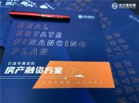 广东中兰德按揭，做您专属的房产融资引路人