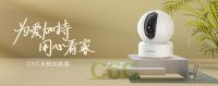 萤石智能家居摄像机 用科技守护家人