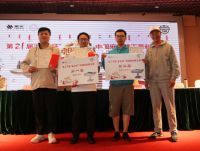 第21届雀友杯中国麻将赛呼伦贝尔举行