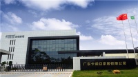 卡诺亚定制家居被评为省级工业设计中心