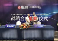 进击的产品战略，狮王瓷砖与全球顶尖釉料公司意大利卡罗比亚釉料公司达成长期战略合作