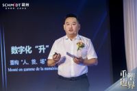 重塑边界 | 法国司米品牌战略升级发布会圆满召开，官宣全面进军定制家居