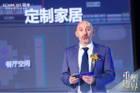 重塑边界 | 法国司米品牌战略升级发布会圆满召开，官宣全面进军定制家居