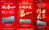 销量登顶刷榜 TCL卧室新风空调用“小蓝翼”开启睡眠新模式