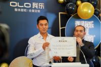 我与美学有个约定 我乐家居上市4周年直播活动圆满落地