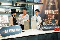 我与美学有个约定 我乐家居上市4周年直播活动圆满落地