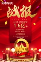 豪夺四榜第一! 森歌D3ZK-E蒸烤一体集成灶登顶天猫，618年中大促全面告捷