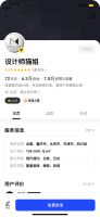 住小帮：以个人IP“新主场”，助推设计师进阶发展