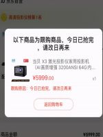 客厅投影仪怎么选，数码大神告诉你注意哪些选择事项