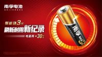 “再度夺冠”！南孚《隐形冠军》荣获第21届IAI传鉴国际广告奖短视频金奖