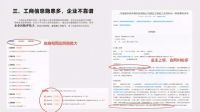 宝家乡墅：乡村自建房全方位避坑指南