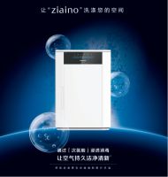 关注空气健康  松下ziaino次氯酸空气消毒机为生活空间护航