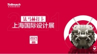 钛马赫设计师薛永和专访丨材质、元素创新，东方设计崛起正当时