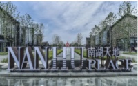 砖筑中国硬实力，冠珠瓷砖为嘉兴新地标“南湖天地”添砖加瓦