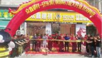 安乐窝福建漳州东山店铜陵镇分店盛大开业
