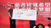 索菲亚家居捐善款1000万！