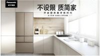 家居空间新探讨，松下设计师沙龙走进重庆