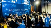 摩范生活首入杭州，一站式D2C互联网家装平台强势来袭！