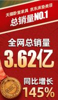 家具床垫龙头喜临门股价再创历史新高，连续7年蝉联618销冠