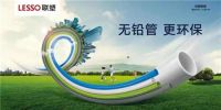 礼赞百年伟业 | 联塑即将亮相央视，高质量发展赋能美好时代
