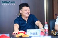 质造行  新浪家居×CCTV品牌责任 名企走访团走进森歌电器