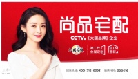 尚品宅配迎来京东入股，一个家居帝国的野心