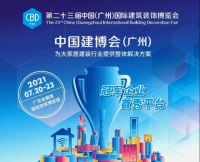 “饰”机而动，整体软装看欧工！7月广州建博会现场解锁软装增量机会