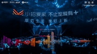 摩范生活首入杭州，一站式D2C互联网家装平台强势来袭！