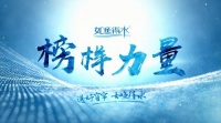 大事件2020年大热栏目《如鱼得水&middot;榜样力量》2.0版本来了