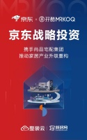 京东战略投资HOMKOO整装云，共推家居产业升级重构