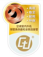 国际铜业协会授权，惠而浦空调获得“铜佳”标识背书