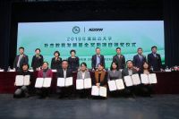 可喜安集团关注教育事业,情系延边大学