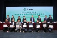 可喜安集团关注教育事业,情系延边大学