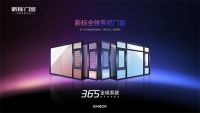 领见创新·标榜未来 | 中国建博会，新标全候系统即将盛世启航！