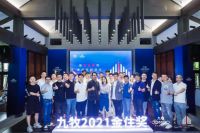 2021金住奖聚焦武汉,大师云集寻找有温度的居住空间设计