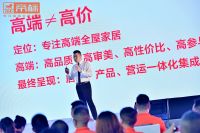 终端新店态、营销新铁军，帝标家居，橙势力大不同，大可为！