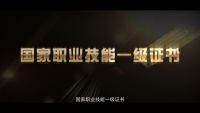 设计就是竞争力，国家高级设计师（一级）评价工作7月在京开展