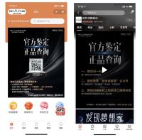 皮阿诺线上线上完善查询端口，让你快速识别产品真伪！