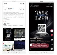 皮阿诺线上线上完善查询端口，让你快速识别产品真伪！