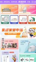 上“真快乐”家居家装专场 打造理想生活