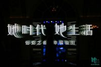 她时代·她生活丨怡口2021菁英女性论坛焕发“她力量”