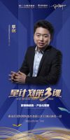 深圳简一携手家简呈出共同开启星计划第三课