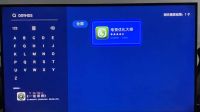 索尼电视怎么看电视直播，安装电视家3.0图文教程