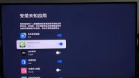 索尼电视怎么看电视直播，安装电视家3.0图文教程