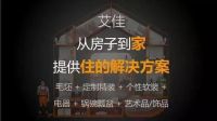 艾佳生活装修设计有哪些