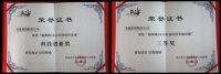 美巢斩获&ldquo;瀛海镇2020年度经济发展科技创新奖&rdquo;