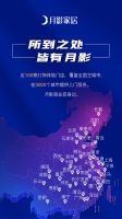 装饰照明市场不断增长，月影家居成为引领居民消费的新趋势